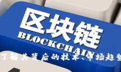 BLZ虚拟币：了解其背后的