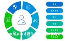 TPWallet转账收到未知币种怎