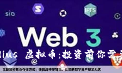全解剖 Gladius 虚拟币：投资前你需要知道的一切