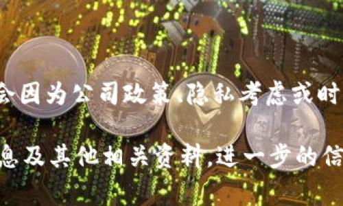 TPWallet 是一个加密货币钱包，它提供了多种加密资产的存储和管理服务。不过，关于其具体公司所在地的信息可能会因为公司政策、隐私考虑或时间推移而有所不同。通常，加密货币相关公司可能会在一些数字货币友好的国家注册，如新加坡、开曼群岛、欧盟国家等。

如果你想获得最准确的信息，建议访问 TPWallet 的官方网站或相关的社交媒体页面，通常它们会提供公司的注册信息及其他相关资料。进一步的信息也可以通过搜索相关新闻或行业报告来获得。