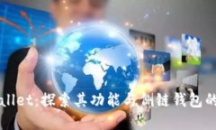 TPWallet：探索其功能与侧链