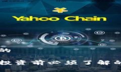 思考一个且的EOT虚拟币：