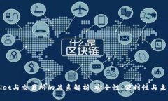 TPWallet与交易所的关系解析