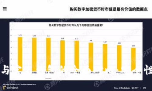 虚拟币离线钱包与实名钱包的全面对比：安全性和便利性的选择