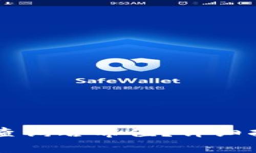 如何在TPWallet上查询哈希值？详细指南与常见问题解答