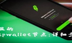 思考一个且的  如何删除
