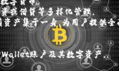   TPWallet：如何安全提取资