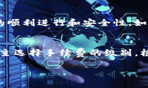 思考一个且的优质
   如何轻松切换TP子钱包：详细步骤解析  / 

相关关键词：
 guanjianci  TP子钱包, TP钱包切换, 数字资产管理, 加密货币钱包  /guanjianci 

内容主体大纲：
1. TP子钱包简介
    - 1.1 什么是TP子钱包
    - 1.2 TP子钱包的功能和优势

2. TP子钱包切换的必要性
    - 2.1 多币种管理
    - 2.2 安全性提升

3. 切换TP子钱包的步骤
    - 3.1 准备工作
    - 3.2 切换流程
    - 3.3 常见问题解答

4. TP钱包切换时的注意事项
    - 4.1 数据备份
    - 4.2 版本更新

5. TP子钱包的其他功能
    - 5.1 资产交易
    - 5.2 资金监控

6. 未来展望及发展趋势
    - 6.1 市场趋势
    - 6.2 技术发展

7. 常见问题解答
    - 7.1 切换TP子钱包会丢失资金吗？
    - 7.2 如何确保TP钱包的安全性？
    - 7.3 TP钱包支持哪些币种？
    - 7.4 切换过程中遇到错误该怎么办？
    - 7.5 是否需要更新软件以切换？
    - 7.6 TP钱包的交易费用如何计算？

以下是根据上述大纲编写的详细内容。

1. TP子钱包简介
TP子钱包是针对加密货币用户的一种安全、便捷的数字资产管理工具。随着区块链技术的不断发展，传统钱包逐渐无法满足用户日益增长的需求，而TP子钱包便应运而生。它不仅能支持多种加密货币的存储与管理，还具备更高的安全性和操作便捷性。通过TP子钱包，用户可以轻松管理自己的数字资产，降低资产损失的风险。

1.1 什么是TP子钱包
TP子钱包是TP钱包的一部分，主要为用户提供多币种、多账户的集中管理服务。用户可以在一个钱包中同时管理多种数字资产，实现方便快捷的操作。TP子钱包支持同时切换不同的币种账户，方便用户根据需求灵活调整投资策略。尤其是在加密货币市场波动较大的情况下，TP子钱包的灵活性无疑为用户带来了极大的便利。

1.2 TP子钱包的功能和优势
TP子钱包拥有多种功能，主要包括资产管理、交易记录查询、安全性设置等。用户不仅可以查看自己的资产余额，还可以随时掌控交易数据，了解资金流动情况。此外，TP子钱包还具备高安全性，采用多重加密技术，确保用户的资产安全。同时，TP子钱包的界面友好，流程简洁，即使是非专业用户也能轻松上手。

2. TP子钱包切换的必要性
在数字资产管理中，切换TP子钱包是一个必要而重要的环节。随着市场的变化，用户可能需要在不同的币种间进行转换，以实现更好的投资收益。因此，掌握TP子钱包的切换方法，对于投资者是非常关键的。

2.1 多币种管理
随着越来越多的加密货币出现，用户的资产种类也越来越多，单一钱包无法满足用户的所有需求。TP子钱包的切换功能正是为了解决这一问题，让用户可以灵活地在不同币种之间切换，实现多币种集中管理。无论是比特币、以太坊，还是其他新兴币种，用户都可以通过TP子钱包轻松管理。

2.2 安全性提升
切换TP子钱包不仅可以方便管理，还可以提高资产的安全性。用户在不同的子钱包之间切换时，可以针对不同币种进行个性化的安全设置，例如设置不同的密码、开启多重身份验证等。这样一来，即使某个子钱包遭遇攻击，其他资产也能得到保护，确保用户的安全。

3. 切换TP子钱包的步骤
切换TP子钱包并不复杂，以下是详细步骤：

3.1 准备工作
在进行钱包切换之前，用户需要确保一些准备工作已完成。首先，用户需要确认自己已下载并安装最新版本的TP钱包。其次，备份好当前子钱包的助记词和私钥，以备不时之需。此外，确保网络连接畅通，以便顺利进行切换。

3.2 切换流程
具体切换流程如下：打开TP钱包，进入主界面，点击“钱包管理”。在钱包管理界面中，用户可以看到目前所有的子钱包列表。选择需要切换的子钱包，点击“切换”按钮，即可完成切换。切换成功后，用户可以查看并管理新的子钱包中的资产和交易。

3.3 常见问题解答
在切换钱包的过程中，用户可能会遇到一些问题。常见的问题包括：切换后怎么找不到之前的资产、切换过程中产生的交易费用是否合理等。针对这些问题，用户可以访问TP钱包的官方论坛或联系客服获取帮助。

4. TP钱包切换时的注意事项
虽然TP子钱包的切换过程相对简单，但在进行切换时，仍需注意一些事项，以避免不必要的损失。

4.1 数据备份
在切换之前，数据备份是至关重要的一步。用户应该确保将所有钱包的助记词和私钥都记录下来，妥善保管，防止数据丢失。一旦切换过程中出现任何问题，用户可以通过助记词和私钥重新找回钱包，从而保护自己的资产安全。

4.2 版本更新
确保使用TP钱包的最新版本也是非常重要的，新版本通常修复了之前的漏洞，提高了软件的安全性和性能。在进行切换之前，用户最好检查下目前使用的版本是否为最新，如果不是，及时进行更新，以确保切换过程的顺利进行。

5. TP子钱包的其他功能
除了切换功能，TP子钱包还有许多其他实用功能，给用户的数字资产管理带来了极大的便利。

5.1 资产交易
TP子钱包不仅支持多币种管理，还具备强大的资产交易功能。用户可以方便地进行币种之间的交易，无需再转入交易所，大大节省了交易时间和手续费。此外，TP子钱包支持的一键交易功能，使得用户在投资时可以快速响应市场变化，实现实时交易。

5.2 资金监控
通过TP子钱包，用户可以实时监控自己的资产账户动向。不论是收入、支出还是交易记录，用户都可以通过钱包界面一目了然地了解资金流动情况。这种透明度很大程度上提升了用户对资产的掌控感，有助于合理规划投资策略。

6. 未来展望及发展趋势
随着加密货币市场的不断发展，TP子钱包也面临着新的机遇与挑战。

6.1 市场趋势
据市场研究机构的预测，加密货币的普及程度将进一步提升，越来越多的人开始投资数字资产。这意味着对于安全性和便捷性要求更高的TP子钱包将有巨大的市场需求。对于钱包开发者来说，抓住这一趋势，提升产品的用户体验，将是未来的关键任务。

6.2 技术发展
随着区块链技术的发展，TP子钱包也需要考虑如何与新兴技术进行结合，例如去中心化金融（DeFi）、NFT等。未来，TP子钱包可能会推出更多符合市场趋势的功能，以满足用户不断变化的需求。与此同时，增加用户对钱包的信任度，确保其资产安全，将是钱包发展的重点。

7. 常见问题解答
在这里，我们将针对切换TP子钱包过程中的常见疑问进行详细解答。

7.1 切换TP子钱包会丢失资金吗？
切换TP子钱包本身并不会导致资金丢失。只要用户在切换前做好充分的数据备份，确保自己拥有助记词和私钥，就能够安全完成切换过程。不论是在切换过程中或切换后，用户均可随时通过助记词和私钥找回自己的资产。

7.2 如何确保TP钱包的安全性？
确保TP钱包的安全性是每个用户的责任。首先，定期更新TP钱包的版本，以防止安全隐患。其次，使用强密码并启用二次身份验证，可以有效提高账户的安全性。同时，谨慎处理助记词和私钥，切勿与他人分享。最重要的是，保持警惕，留意钓鱼网站和诈骗信息，以保护自己的资产。

7.3 TP钱包支持哪些币种？
TP钱包支持多种主流加密货币，包括比特币、以太坊、莱特币等。目前支持的币种数量在持续增加，用户在使用时可以查看TP钱包的官方说明，随时了解最新的支持情况。通过TP钱包，用户可以实现多币种的集中管理，方便进行资产交易和收益追踪。

7.4 切换过程中遇到错误该怎么办？
如果在切换TP子钱包的过程中遇到错误，首先保持冷静，不要着急。检查网络连接是否稳定，然后尝试重新启动TP钱包。如果问题依旧存在，建议访问TP钱包的官方支持页面，查看相关的故障排查步骤或联系客服寻求帮助。在采取进一步措施前，请确保自己已经备份好重要的账户信息。

7.5 是否需要更新软件以切换？
如果您的TP钱包已经是最新版本，切换子钱包时不需要额外更新。然而，如果您使用的是旧版本的软件，建议在切换之前更新至最新版本，以确保功能的顺利进行和安全性。如果不确定自己的TP钱包版本，可以通过设置或关于页面查看。

7.6 TP钱包的交易费用如何计算？
TP钱包的交易费用通常由网络拥堵情况决定。在进行交易时，用户可以选择一定的手续费，费用越高，交易确认速度越快。用户在使用TP钱包时，可以自主选择手续费的级别，根据自己的需求来决定交易的优先程度。了解手续费的构成，有助于用户更好地管理自己的交易成本。

以上是关于TP子钱包切换的详细内容，希望能够对您有所帮助。