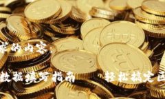 以下是您所要求的内容：