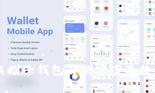 TPWallet误删子钱包解决方案及数据恢复指南