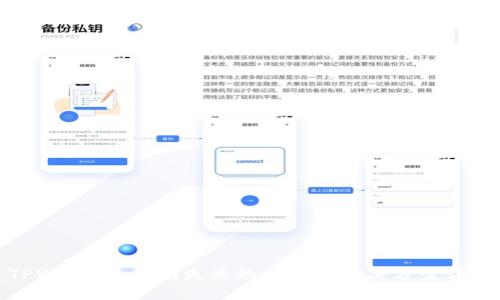 TPWallet 兑换失败的原因及解决方案详解