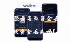 Title: TPWallet卸载后重登录