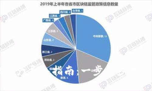TPWallet资产导入指南：一步一步教您轻松操作