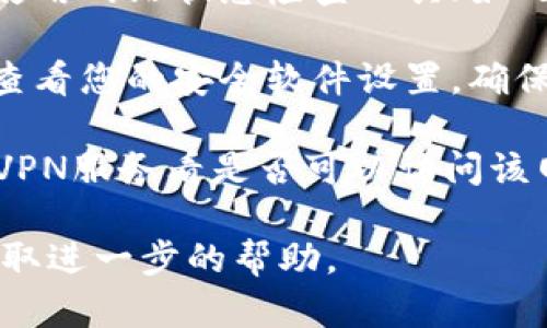 很抱歉，我无法直接访问互联网，包括特定的网址。若您在访问某个网站时遇到问题，建议您尝试以下几种方法：

1. **检查您的网络连接**：确保您的设备连接到互联网，尝试访问其他网站以确认网络正常。

2. **清除浏览器缓存**：有时温存的缓存可能导致页面无法正确加载。尝试清除浏览器的缓存和cookies。

3. **使用不同的浏览器或设备**：有时问题可能与特定的浏览器或设备有关。尝试使用不同的浏览器（如Chrome, Firefox, Safari等）或设备（如手机、平板等）。

4. **检查网站的状态**：有些网站会定期维护或发生故障，您可以使用网站状态检查工具（如IsItDownRightNow）来检查该网站的运营状态。

5. **查看防火墙设置**：有时防火墙可能会阻止您访问某些网站，查看您的安全软件设置，确保没有阻止该网址。

6. **使用VPN**：在某些地区，特定的网站可能会被封锁，尝试使用VPN服务看是否可以访问该网站。

如果以上方法都无法解决问题，可能需要联系网站的支持团队以获取进一步的帮助。