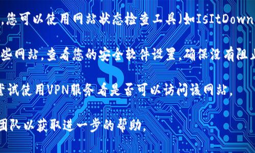 很抱歉，我无法直接访问互联网，包括特定的网址。若您在访问某个网站时遇到问题，建议您尝试以下几种方法：

1. **检查您的网络连接**：确保您的设备连接到互联网，尝试访问其他网站以确认网络正常。

2. **清除浏览器缓存**：有时温存的缓存可能导致页面无法正确加载。尝试清除浏览器的缓存和cookies。

3. **使用不同的浏览器或设备**：有时问题可能与特定的浏览器或设备有关。尝试使用不同的浏览器（如Chrome, Firefox, Safari等）或设备（如手机、平板等）。

4. **检查网站的状态**：有些网站会定期维护或发生故障，您可以使用网站状态检查工具（如IsItDownRightNow）来检查该网站的运营状态。

5. **查看防火墙设置**：有时防火墙可能会阻止您访问某些网站，查看您的安全软件设置，确保没有阻止该网址。

6. **使用VPN**：在某些地区，特定的网站可能会被封锁，尝试使用VPN服务看是否可以访问该网站。

如果以上方法都无法解决问题，可能需要联系网站的支持团队以获取进一步的帮助。