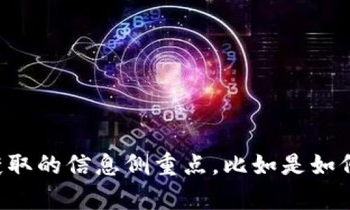 在提供一个详细的内容之前，我需要确认一下“tpwallet”是什么类型的平台或应用，以及您希望获取的信息侧重点，比如是如何登录，还是登录界面的特征等？这样我才能提供更加准确和有用的内容。请您提供更多信息，谢谢！