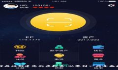 如何成功创建您的虚拟币