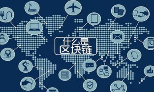   TPWallet如何添加FEF：全面指南和实用技巧 / 

 guanjianci TPWallet, FEF, 加载币种, 钱包教程, 数字货币 /guanjianci 

## 内容主体大纲

1. 引言
   - 什么是TPWallet
   - 什么是FEF

2. TPWallet的基本功能介绍
   - TPWallet的特点
   - 支持的币种及交易功能

3. 添加FEF的必要步骤
   - 准备工作
   - 添加过程详解

4. 常见问题解答
   - 将FEF添加到TPWallet时可能遭遇的困难
   - 如何确认FEF是否成功添加
   - 如何管理和交易添加的FEF

5. FEF的市场概况
   - FEF的背景和发展历程
   - FEF在数字货币中的典型应用场景

6. 结论
   - 重申TPWallet与FEF的关系
   - 推广数字货币的趋势

---

### 引言

在数字货币快速发展的今天，使用适合的数字钱包成为了投资者和用户的必然选择。TPWallet作为一款多功能数字货币钱包，不仅支持多种虚拟货币的存储和交易，还具备一定的安全性和用户友好性。另一方面，FEF（即FEF Token）作为一种新兴的数字货币，逐渐吸引了更多投资者的注意。如何将FEF添加至TPWallet中，以方便用户进行管理和交易，成为了许多人的关注焦点。本文旨在为您提供全面的指南，详细讨论在TPWallet中添加FEF的步骤和注意事项。

### TPWallet的基本功能介绍

#### TPWallet的特点

TPWallet是一款无论是技术爱好者还是普通用户均能轻松上手的数字钱包。其最大的特点是：用户界面简洁易懂，操作便捷，支持多种资产的集中管理。此外，TPWallet还拥有强大的安全功能，保障用户资产的安全性。

#### 支持的币种及交易功能

TPWallet不仅支持主流的比特币、以太坊等币种，还包括一些新兴货币，如FEF。用户可以通过TPWallet进行多种货币的交易和转换，方便个性化的资产配置。而且，TPWallet提供实时行情数据，帮助用户进行有效决策。

### 添加FEF的必要步骤

#### 准备工作

在正式添加FEF之前，用户需要确保以下几点：先下载并安装TPWallet应用程序或打开其官网版；创建并激活TPWallet账户；准备好一笔包含FEF的金额以用于添加。同时，用户应确保网络连接畅通，以避免在添加过程中出现问题。

#### 添加过程详解

添加FEF到TPWallet中主要分为几个步骤。首先，用户需在TPWallet中找到“资产管理”或“添加币种”的选项。接着，系统会提示用户输入所需添加的币种名称：FEF。系统会自动识别并显示相关信息。用户确认无误后，点击“添加”按钮，系统将进行必要的加载流程。待加载完成后，用户就可以在钱包中看到已添加的FEF。

### 常见问题解答

#### 将FEF添加到TPWallet时可能遭遇的困难

在添加FEF的过程中，用户可能会遭遇多种问题，最常见的包括网络问题、版本不兼容、钱包地址问题等。这些问题可能会导致添加过程失败。确保TPWallet为最新版本，并保持网络连接良好是解决问题的关键。

#### 如何确认FEF是否成功添加

添加完成后，用户可以通过资产管理界面查看FEF的资产是否成功显示。若显示余额且交易记录正常，说明添加成功。用户还可以通过小额转账进行进一步确认，确保能够顺利进行交易。

#### 如何管理和交易添加的FEF

在TPWallet中，用户可以对已添加的FEF进行多种管理操作，包括转账、交易以及市场信息查询等。进行转账操作时，用户需输入接收方地址及转账金额。同时，可以利用TPWallet中的市场信息工具，方便地查看FEF的实时价格和市场状况。

### FEF的市场概况

#### FEF的背景和发展历程

FEF最初是为了满足某些特定市场需求而推出的数字货币，随着市场的不断变化，FEF也逐渐发展壮大。该币种的特点是易于流通且应用广泛，因此吸引了众多投资者的关注。定期关注其市场动态，将有助于用户做出更好的投资决策。

#### FEF在数字货币中的典型应用场景

FEF可以被用于多种应用场景，如在线支付、投资理财及数字资产的储存与交换。越来越多的商家和平台开始支持FEF的支付服务，为其用户带来了更多的选择和便利。

### 结论

综上所述，TPWallet和FEF的结合，为用户提供了高效、便捷的数字货币管理方式。在未来的数字货币市场中，TPWallet及其支持的币种将会持续吸引更多的用户关注。希望本文能为您在TPWallet中添加FEF的操作提供真实、有用的指导，让您在数字货币的道路上走得更加顺利。

---

### 相关问题

1. FEF的市场行情如何？
2. 如何处理FEF的安全问题？
3. TPWallet与其他数字钱包相比有哪些优势？
4. FEF与其他主流币种的比较如何？
5. 使用TPWallet时需要注意哪些安全事项？
6. FEF的投资前景和建议？ 

以上为顿稿，接下来可以依次深入这个六个问题进行详细讨论。