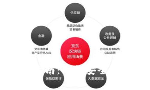 虚拟币存入钱包的详细指南：如何安全有效地管理你的数字资产