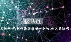 为了帮助您理解如何退出