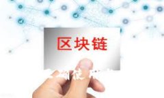 斗鱼开挂虚拟币：如何正