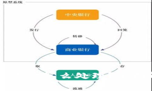 TPWallet跑路后资金怎么处理？全面解析与解决方案