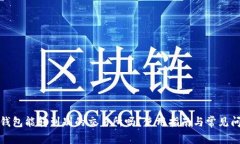 TP火币钱包能转到别的交易