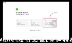 如何使用TPWallet进行充值？