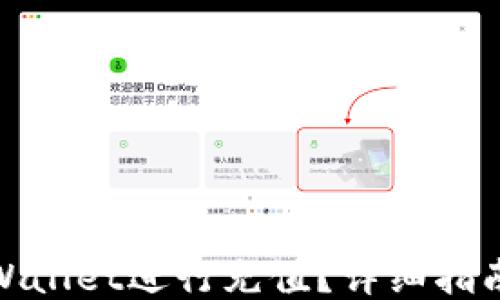 
如何使用TPWallet进行充值？详细指南与操作步骤