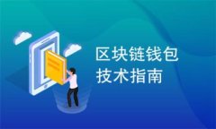 虚拟币转账安全性分析：
