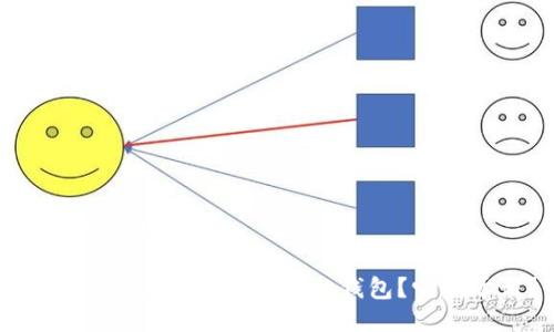 思考一个且的

TPWallet是一款什么样的钱包？它属于谁？