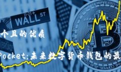 思考一个且的优质TokenPo