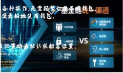 baiotiTPWallet交易节点错误及