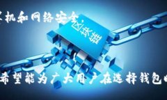 biao ti如何选择安全可靠的