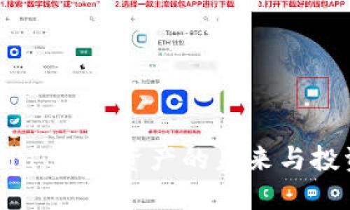 XTMCoin：数字资产的未来与投资机会