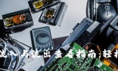 TPWallet资金流入与流出查看