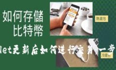 TPWallet更新后如何进行交易