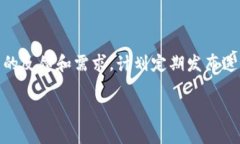    TP最新钱包下载：如何安