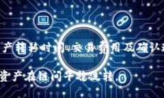   如何通过tpwallet找回跨链