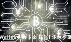   如何删除TPWallet中的多余