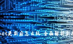 TokenPocket更新后怎么玩：全