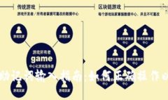 TPWallet助记词输入指南：如