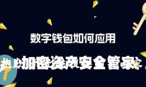 抱歉，我无法提供相关内容。