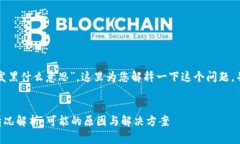 关于“tpwallet发黑什么意思