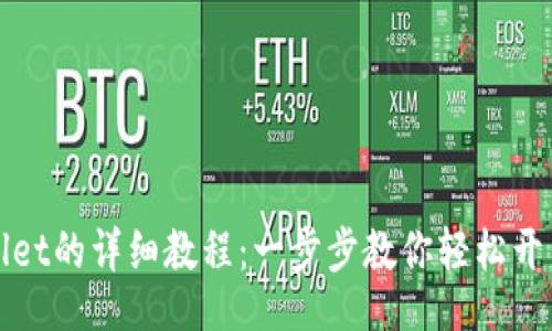 tools
手机安装TPWallet的详细教程：一步步教你轻松开启数字资产之旅