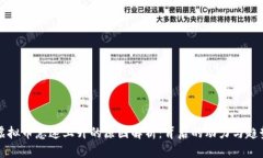 虚拟币急速上升的原因解