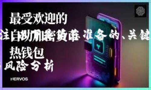金球金虚拟币的概念和市场趋势极受关注，以下是为您准备的、关键词、内容大纲，以及相关问题的详细介绍。

金球金虚拟币：你需要知道的投资机会与风险分析