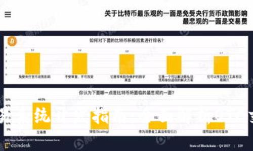 虚拟币场外交易系统开发指南：全面解析OTC交易的各个环节