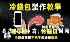 如何成功成为一名虚拟币