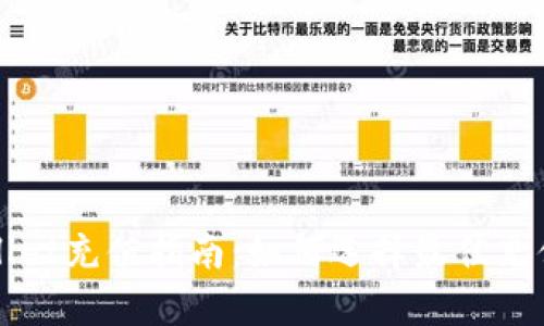 TPWallet充值指南：如何选择最佳充值方式
